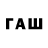 БУТИРАТ 1.4BDO Alexandr Pavlovich