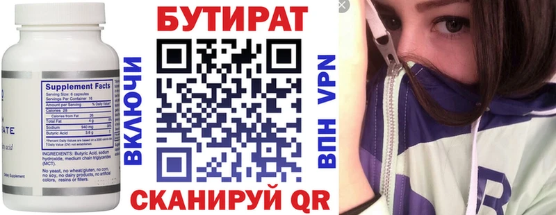 БУТИРАТ оксана Долинск
