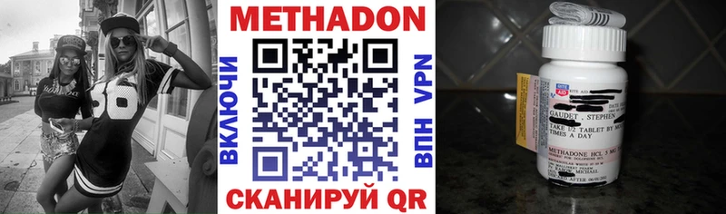 Метадон methadone  мега ссылка  Долинск 